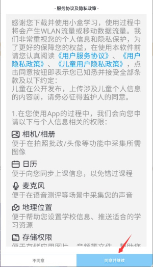 小盒课堂抢先版