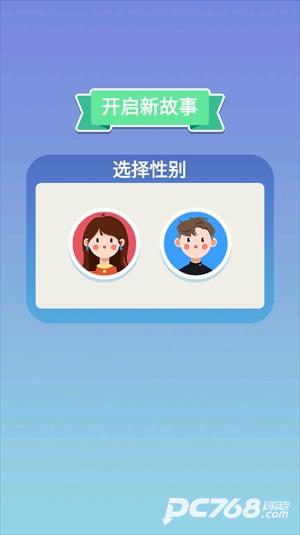 人生轨迹模拟器