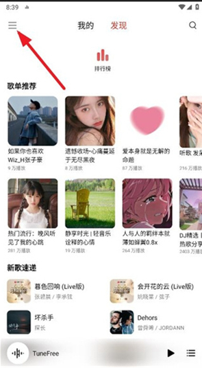 TuneFreeNext最新版本下载