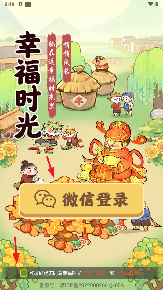 幸福时光官方版下载 v1.1.1
