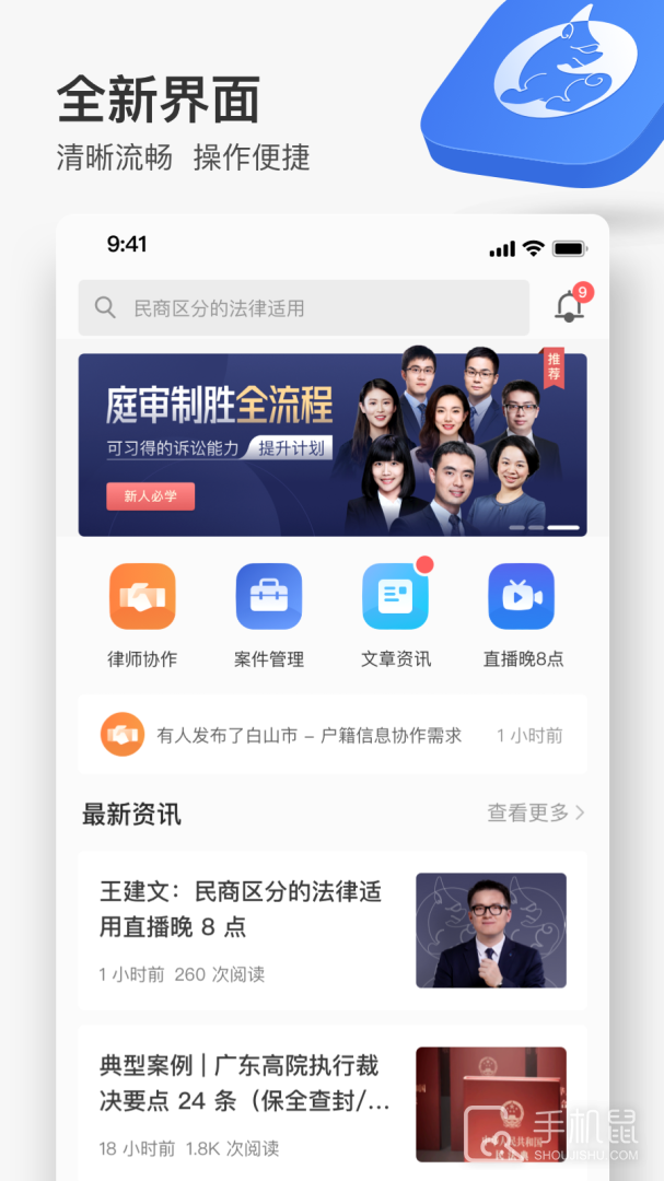 无讼律师 v9.9.47