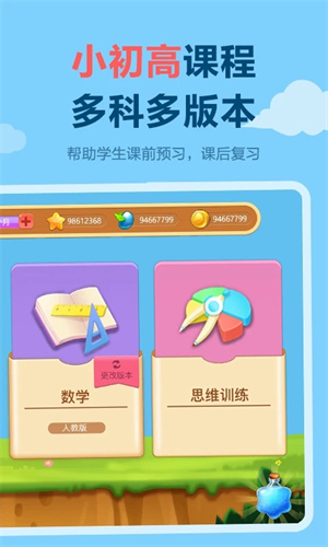 乐乐课堂app官方版下载截图2