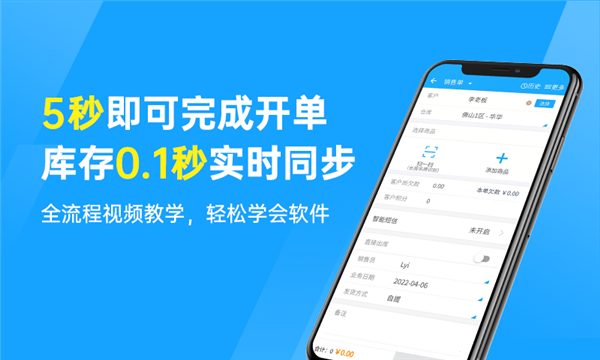秦丝进销存12