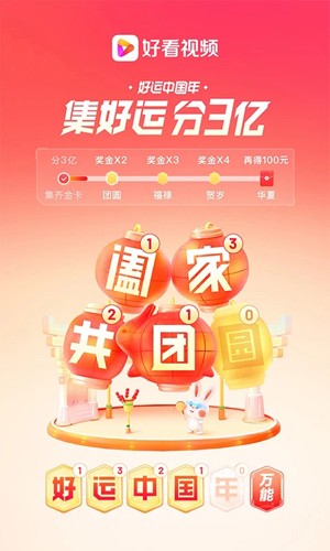 好看视频app v7.86.0.10