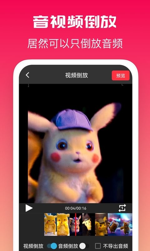 全能去水印app