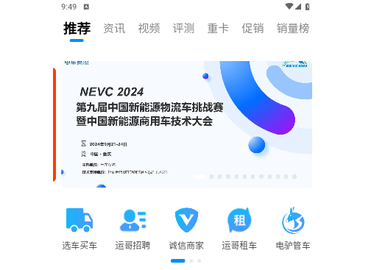 電車資源官方版