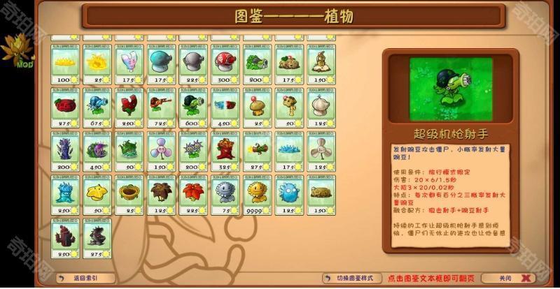 植物大战僵尸融合版二创