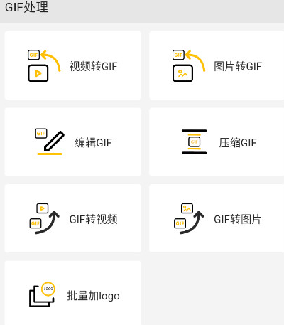 gif master5