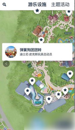 如何规划行程截图5