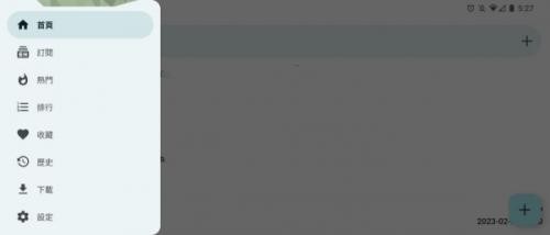 EhViewer1.9.8.0操作教程-3