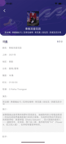 新大师兄影视app安卓版 v3.3.8