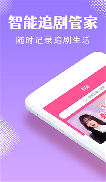 韩小圈旧版本 v6.6.5