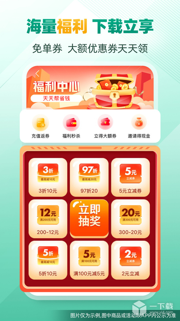 省省原省省回头车 v8.81.4最新版
