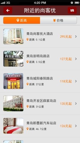 尚客优快捷酒店app v1.2安卓版下载