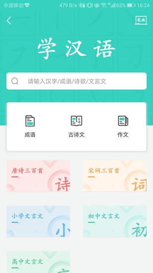 得力相印宝 v3.1.0安卓版下载