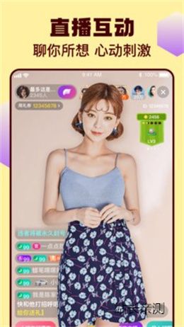 可人直播app官方正版截图3