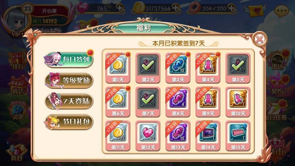 叶罗丽变态版图片6