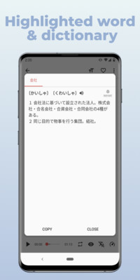 简单日语功能