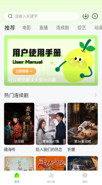 小柠檬追剧2025最新版截图3