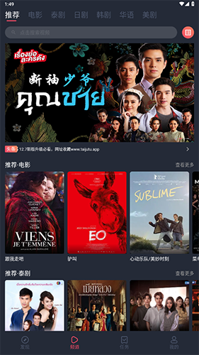 泰剧兔app最新版本2025宣传图