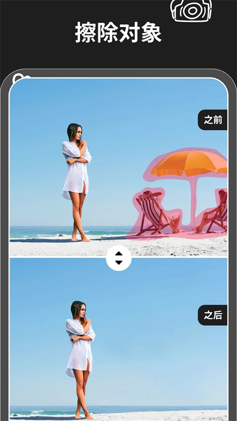 魔术橡皮app下载安装截图