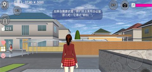 樱花校园模拟器追风汉化版游戏截图13