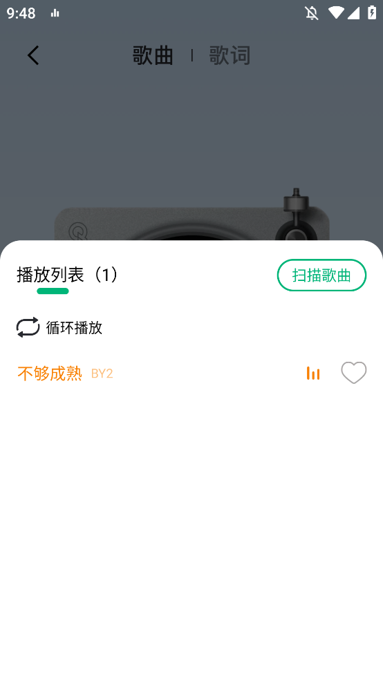 汽冰音乐播放器 v1.0.1.1001