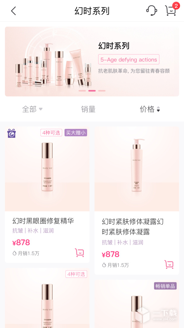 玫琳凯之窗 v5.17.26最新版下载