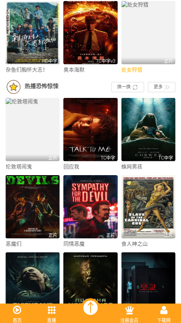 666播影院纯净版