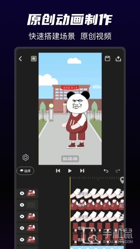 沙沙动画 v1.4.7