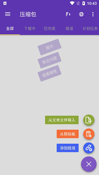 怎么用配图3