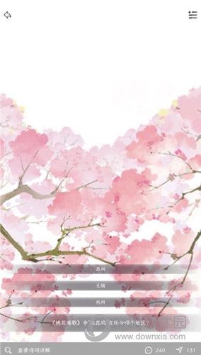 长相思