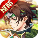 境界勇士下载 v1.0