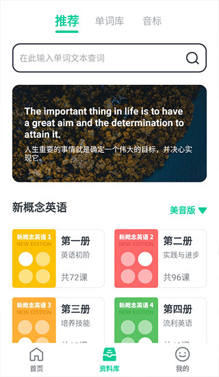 不学英语3