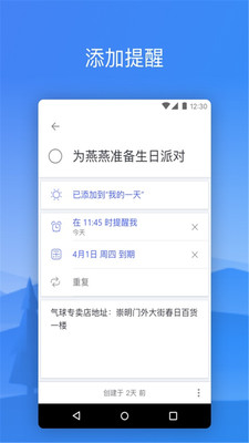 To Do待办清单APP v2.118.790.00安卓官方版