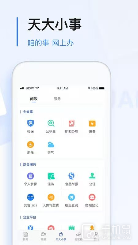 极光新闻 v8.1.0