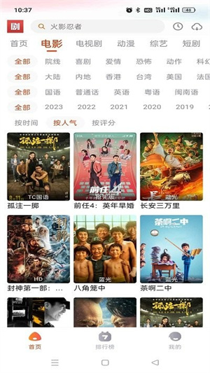 抖剧TV4