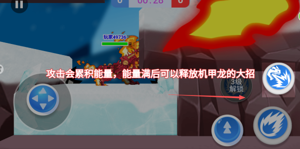 机甲恐龙吃鸡战场