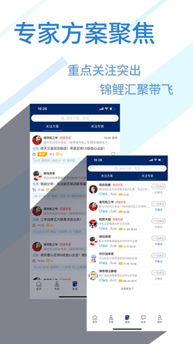 球进了安卓版 v2.4.3