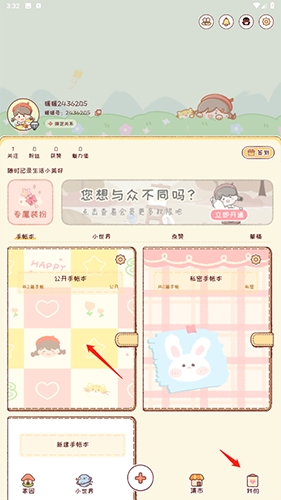 暖暖手帐