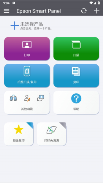 Epson Smart Panel