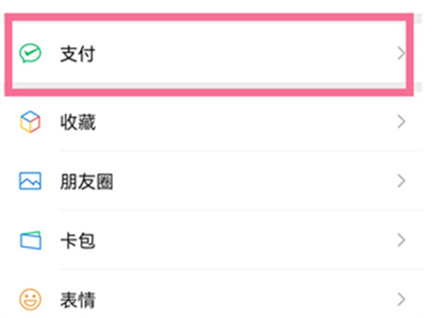 如何取消自动续费4