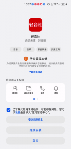 轻音社旧版本1.4.0.0
