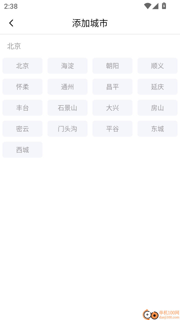 15日天气王免费版