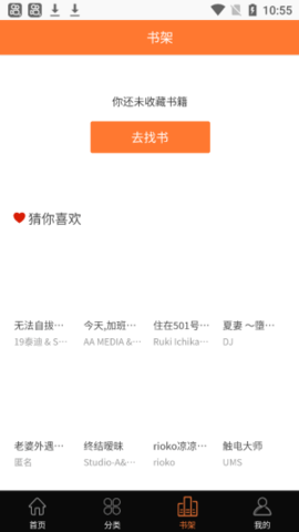 3D漫画APP正版最新版2026v5.09