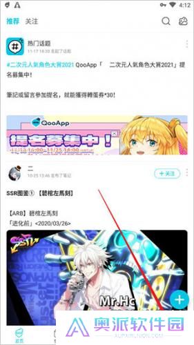 qooapp安卓版