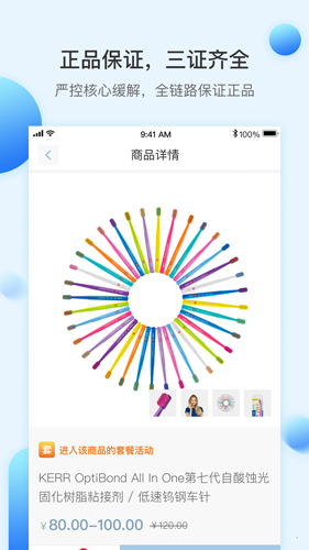 佳沃思app v5.6.9
