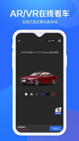 汽车报价大全4