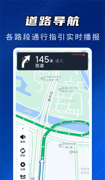 天眼卫星道路导航app v1.0.0