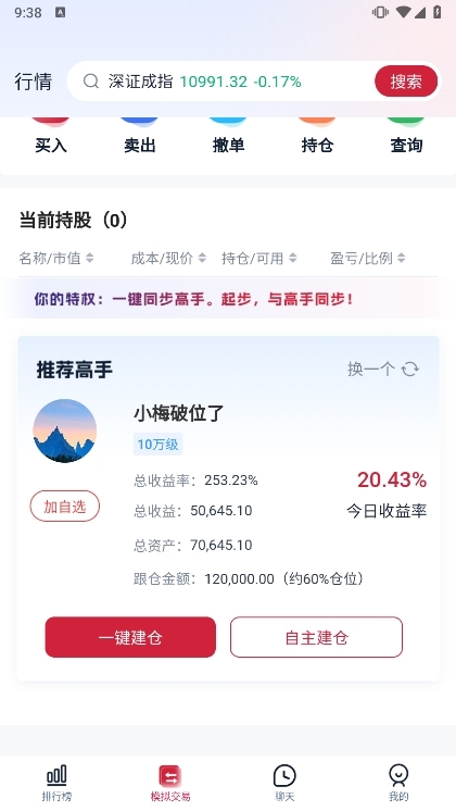 应用截图6